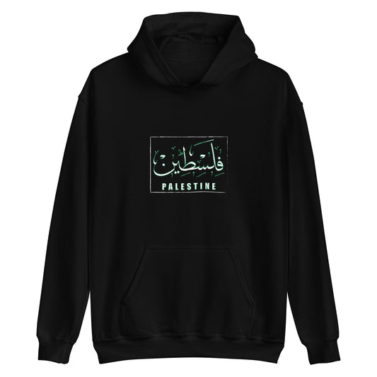 Palestine Pride Hoodie