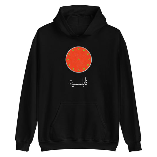 Nablus Sweetness Hoodie